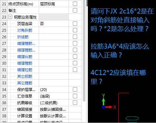 斜筋