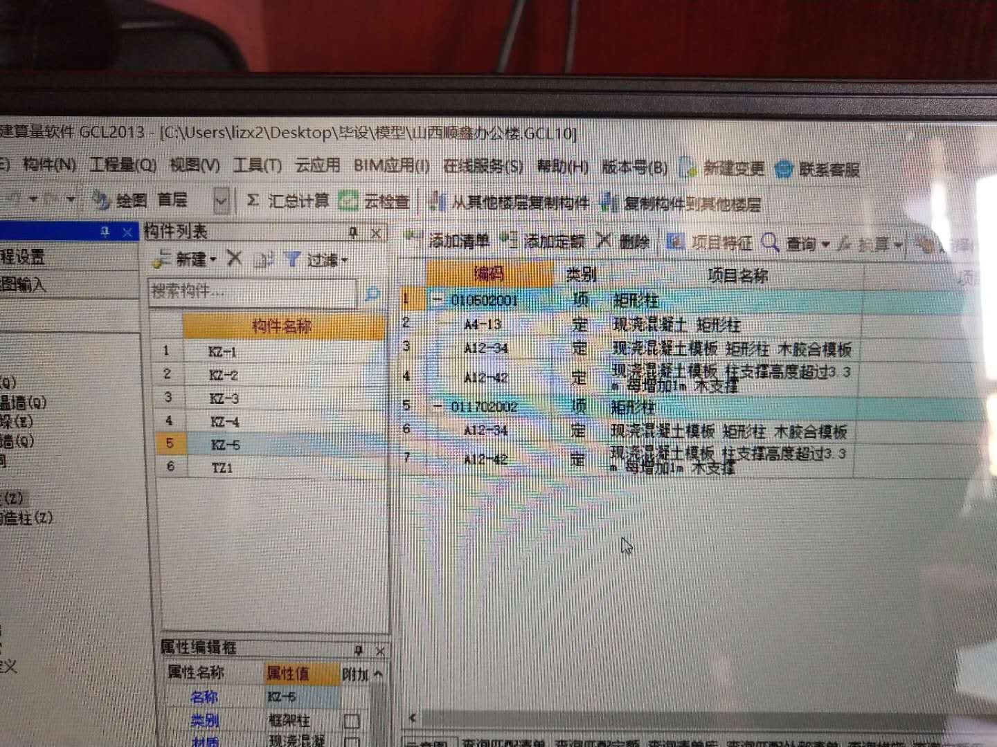 措施项