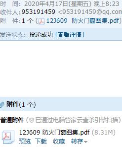 防火门