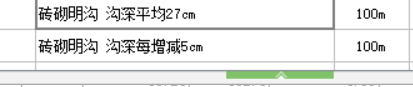 砖砌