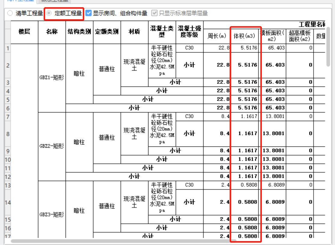 清单工程