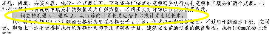 中心线