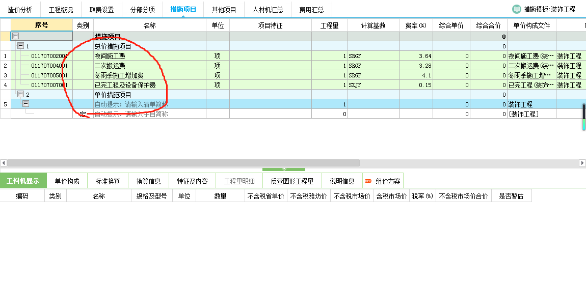 套清单