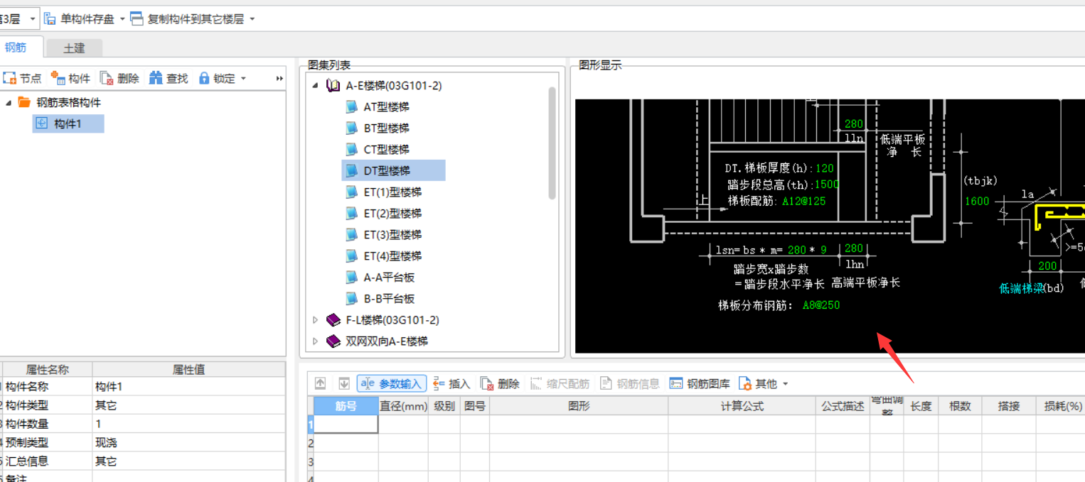 分布筋