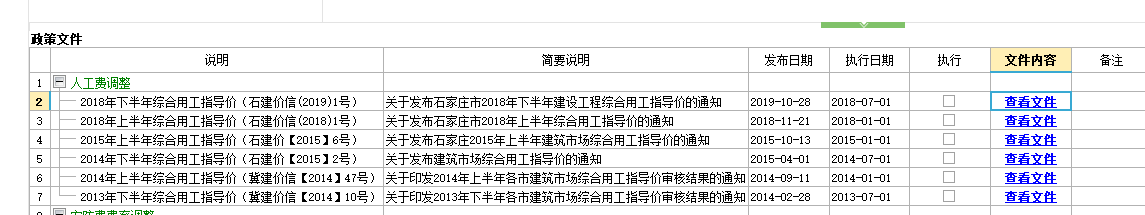 新文件