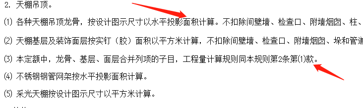 天棚