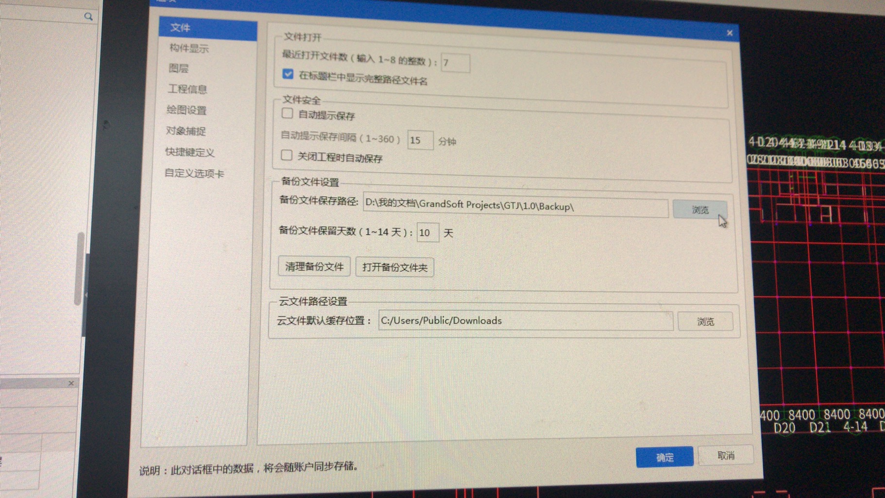 自动保存