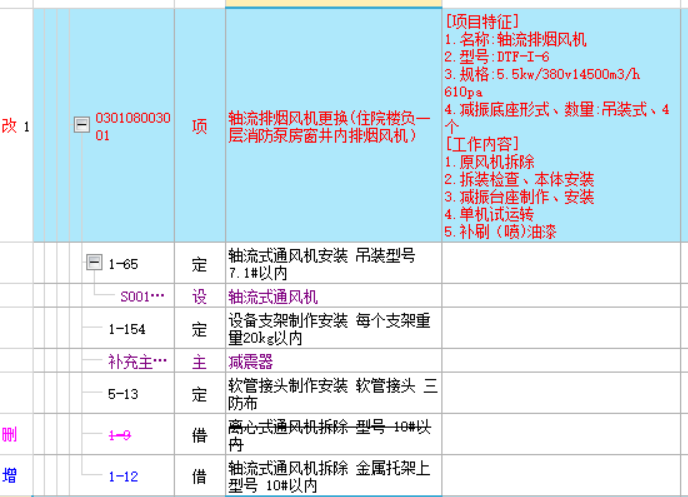 轴流通风机