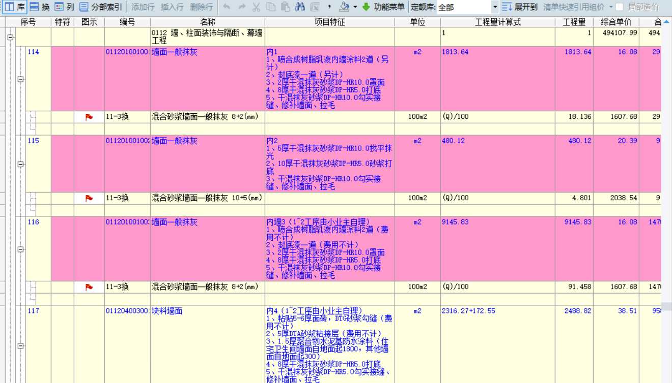 建筑行业快速问答平台-答疑解惑