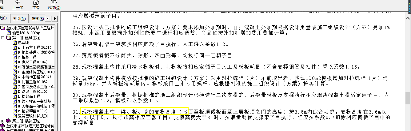 圈过梁