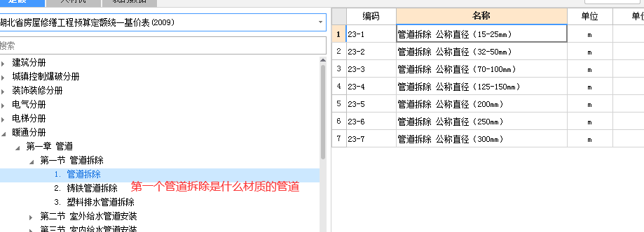 什么材质的