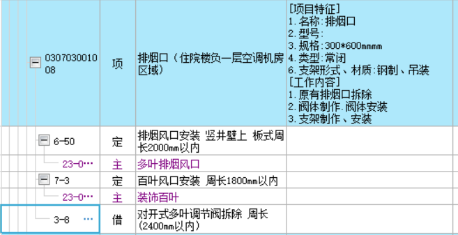 百叶窗安装
