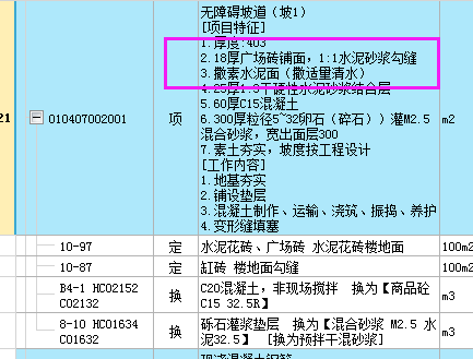 套子目