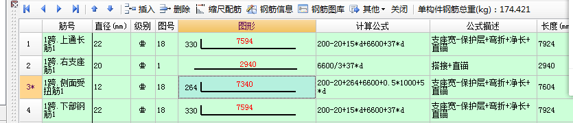 抗扭钢筋