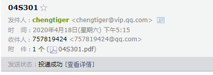 定额