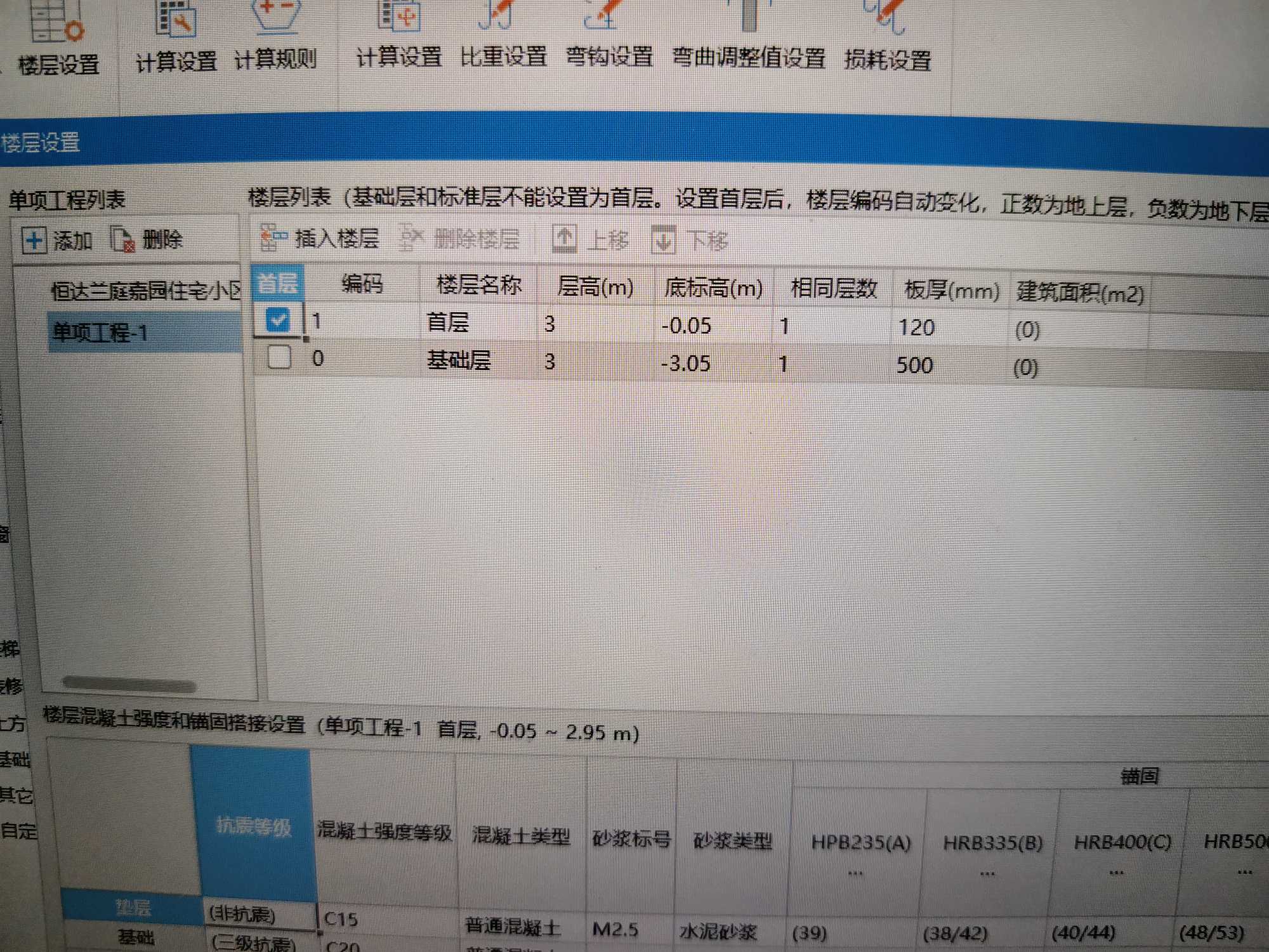 标高