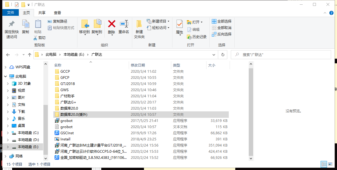 匹配清单