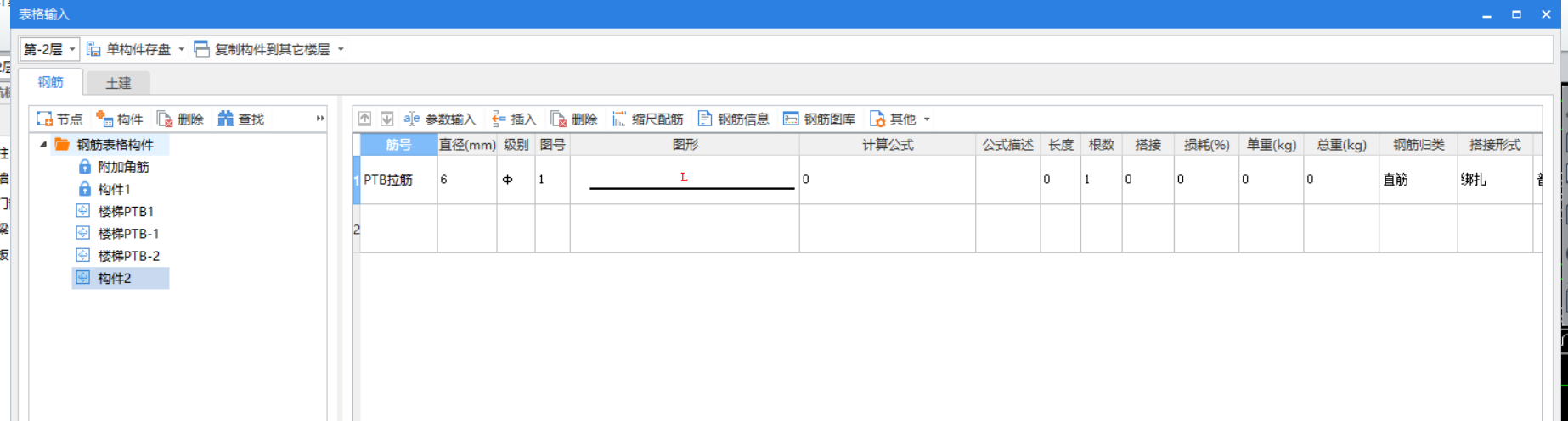 拉筋