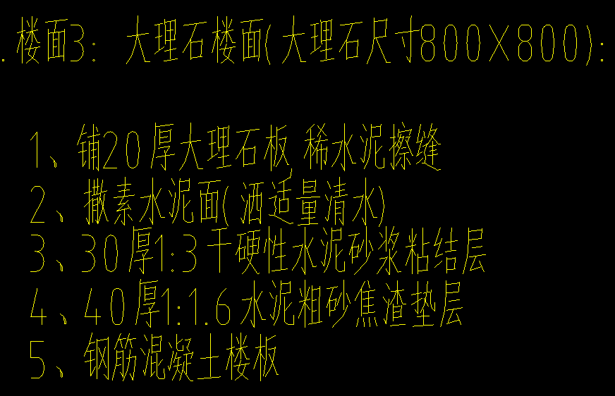 楼面