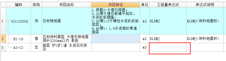 土建