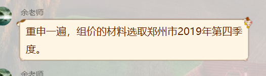导入算量文件