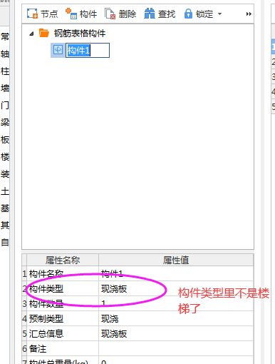 钢筋统计汇总表