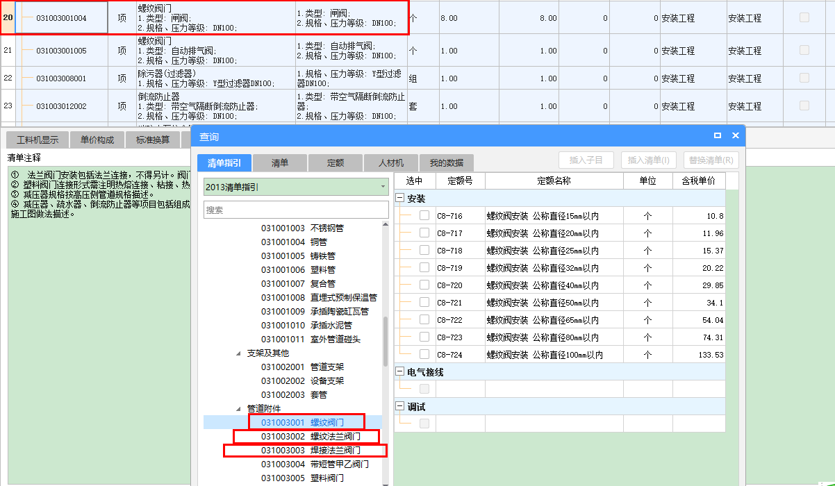 螺纹法兰阀