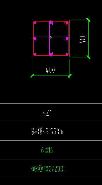 纵筋