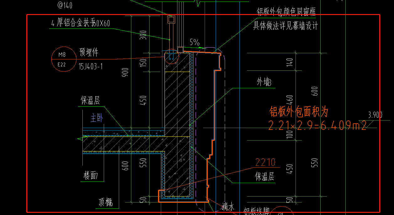 外墙