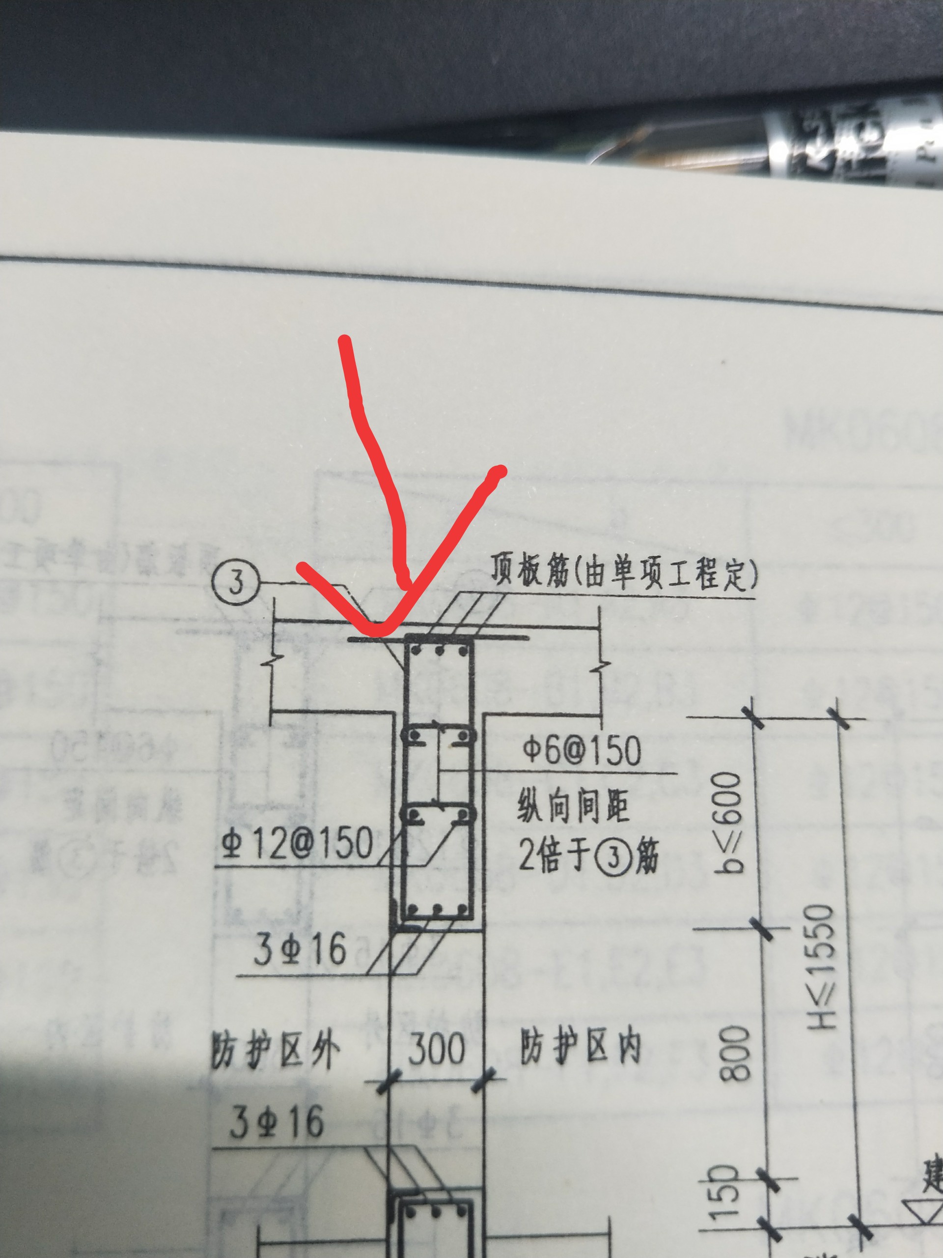墙边