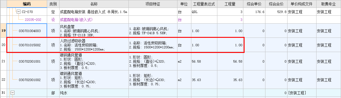 人防