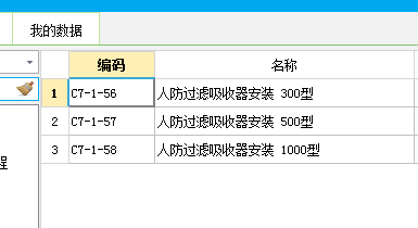 子目