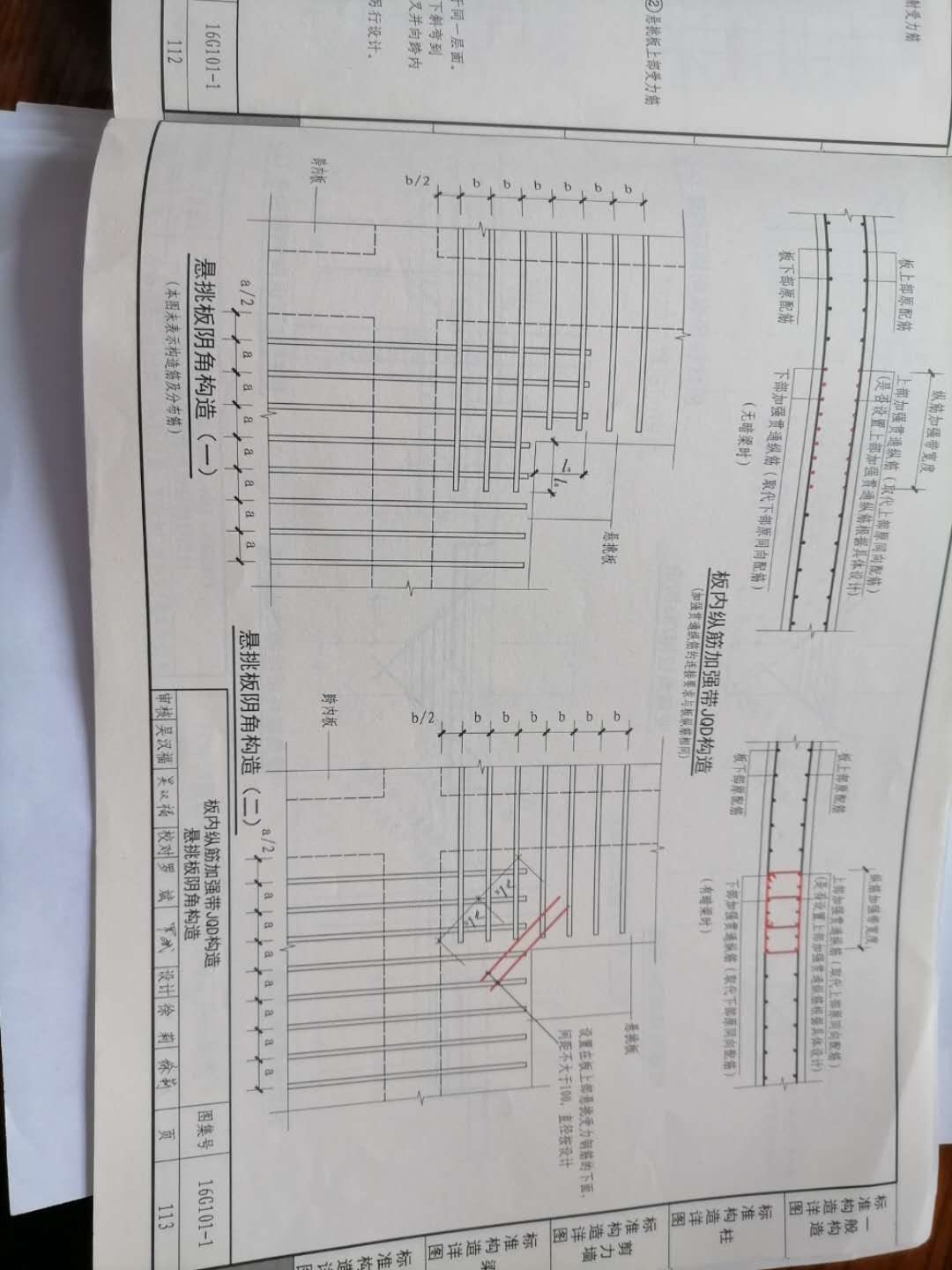 角筋怎么计算