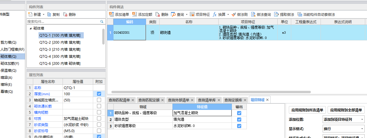 导入计价