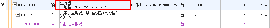 室内机和室外机