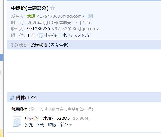 预算文件