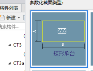 桩承台