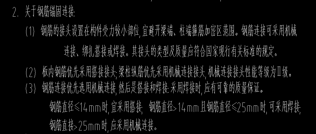 搭接
