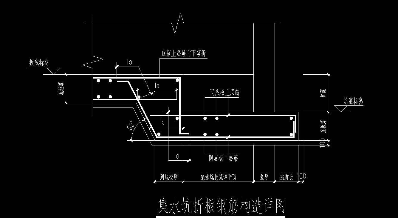 集水坑