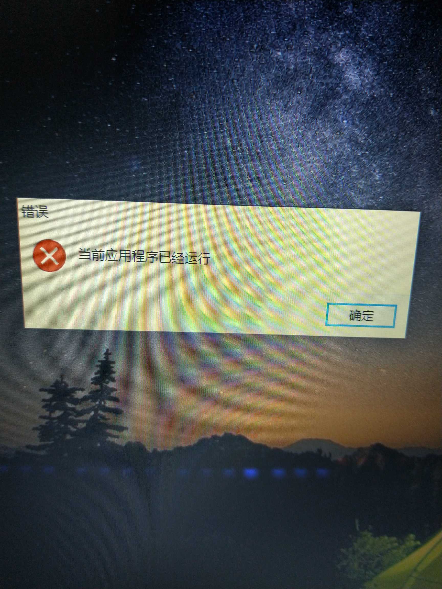 正在运行