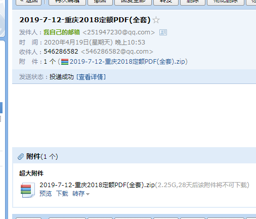 定额电子版