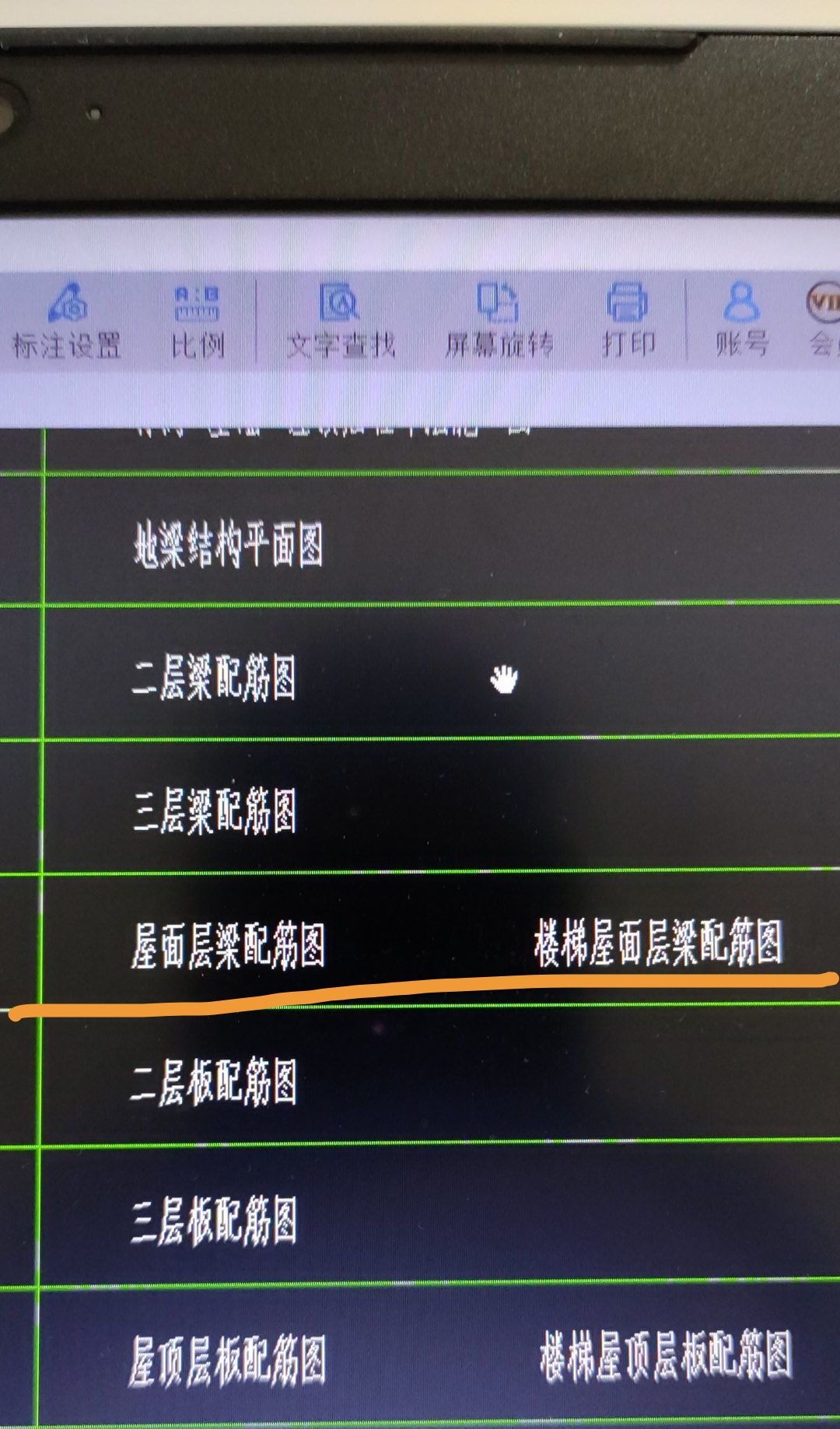 地梁