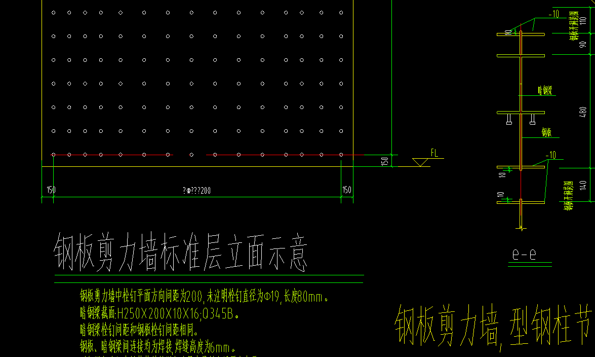 剪力墙