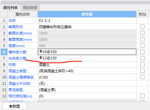 钢筋输入