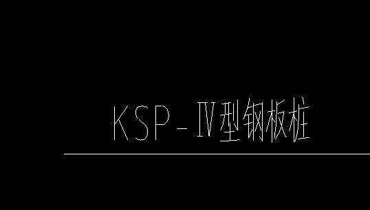 桩