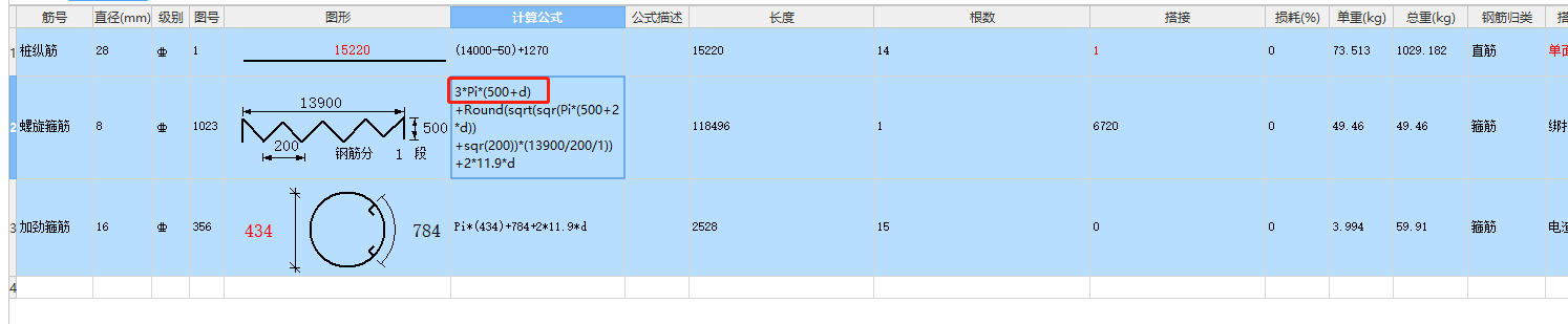 桩