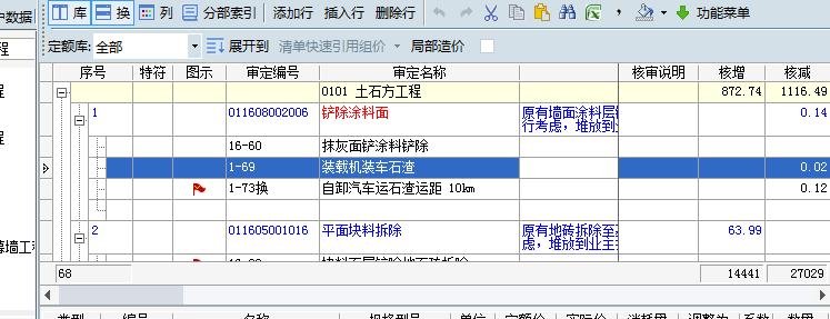 墙面