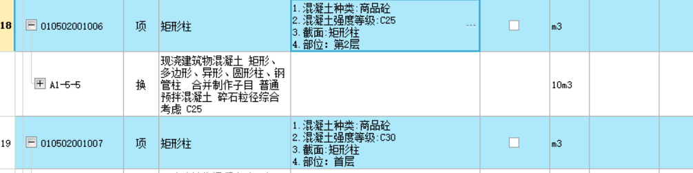 商品砼