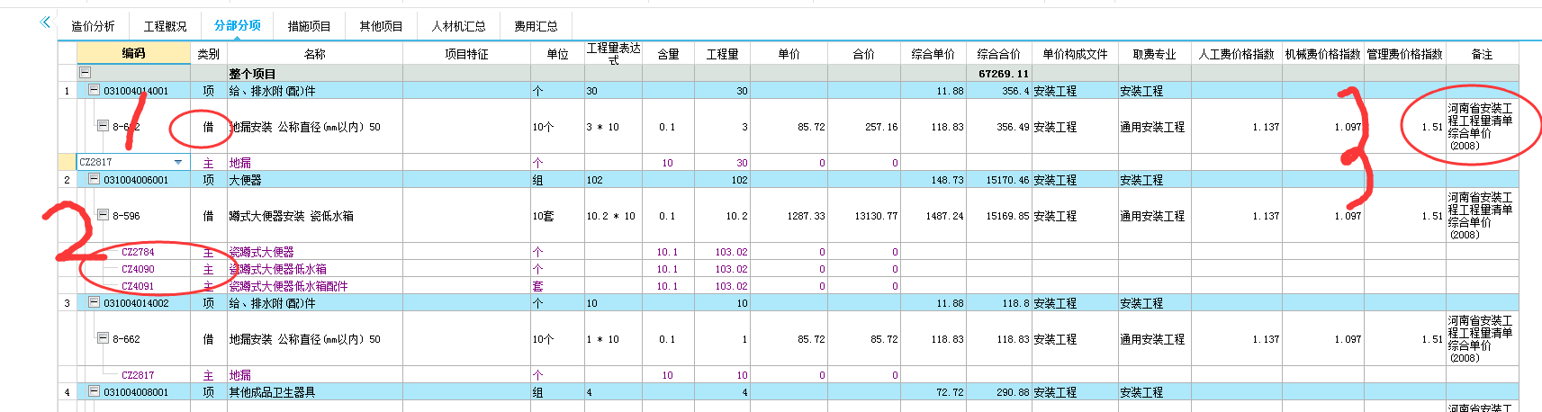 导入excel