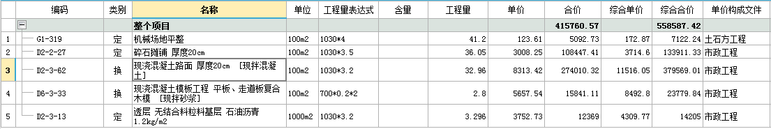 支模